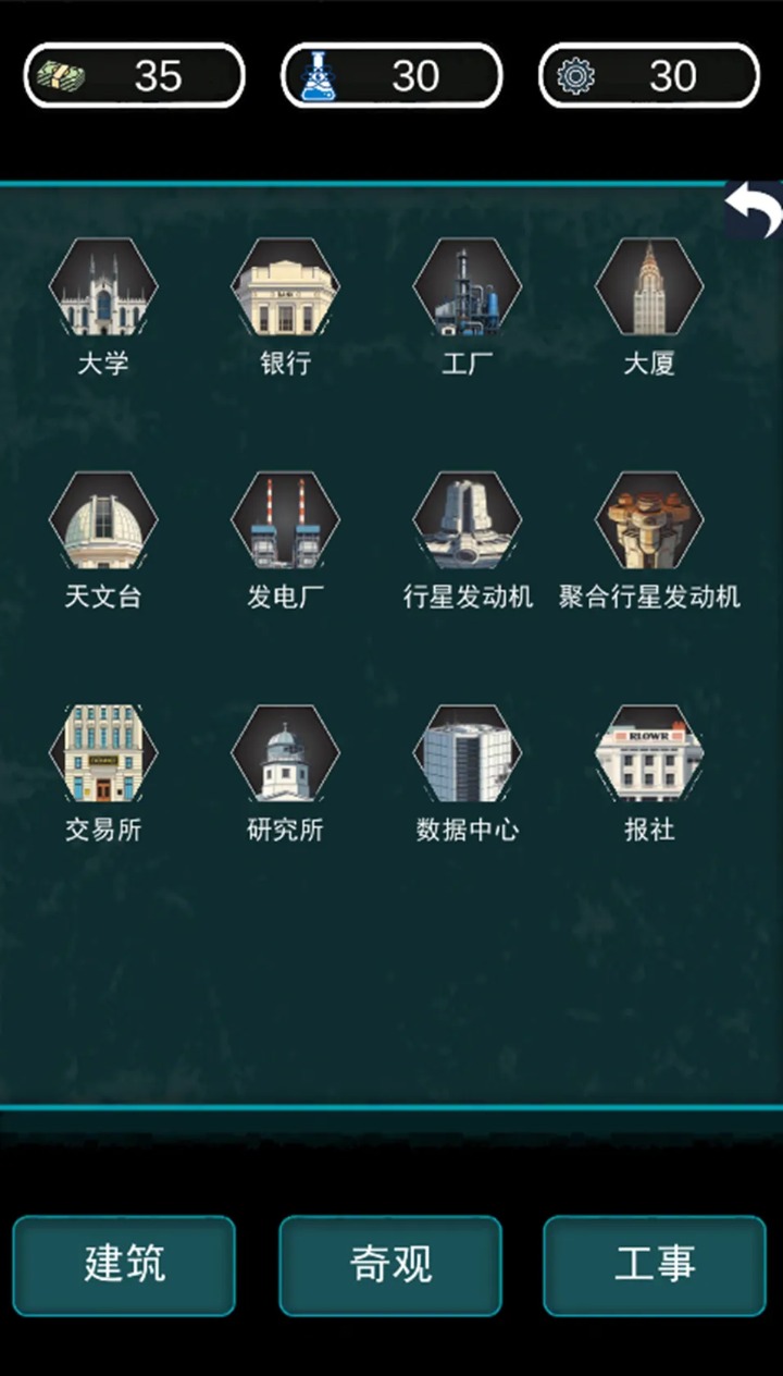 地球一直转