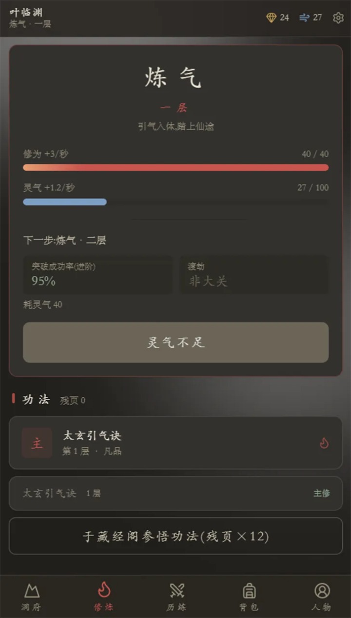 云隐修仙录
