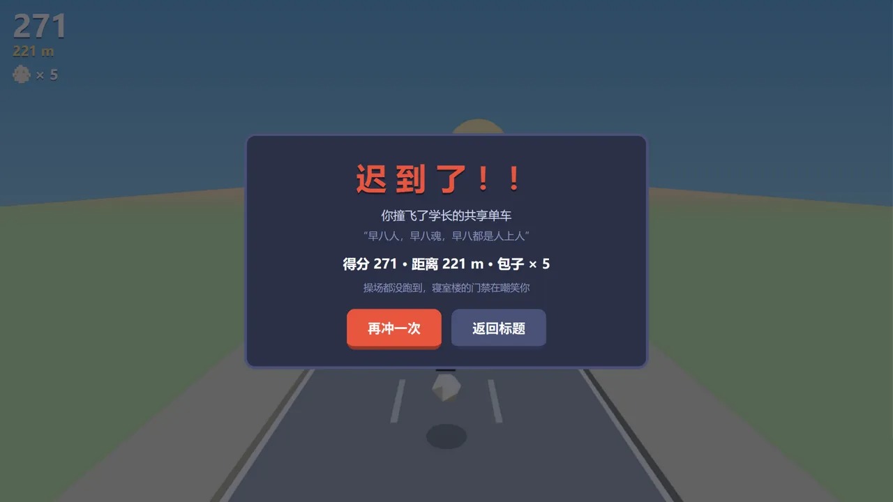 我上早八
