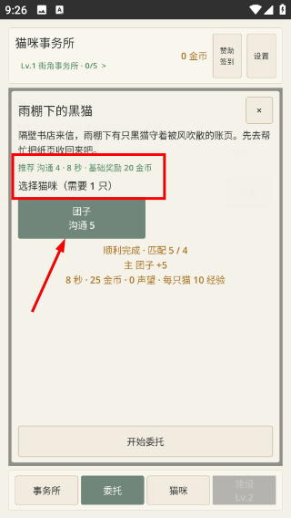 猫咪事务所
