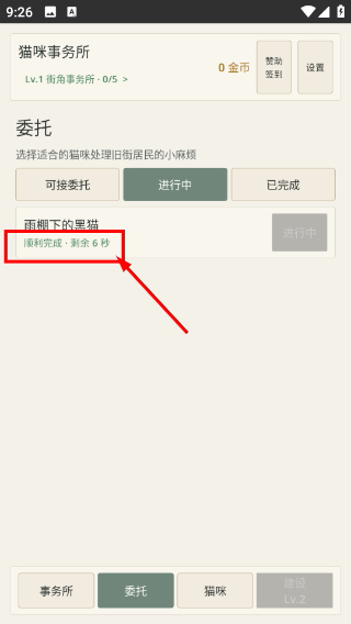 猫咪事务所