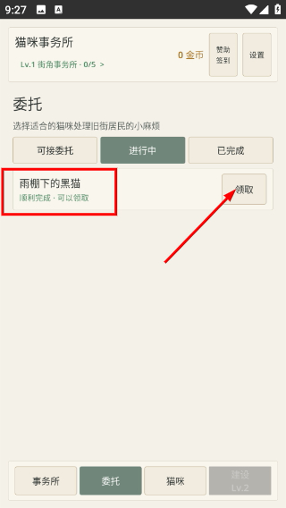 猫咪事务所