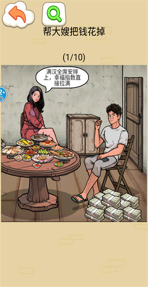 帮他花掉十亿