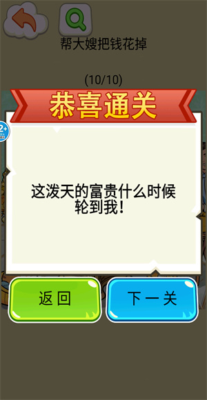 帮他花掉十亿