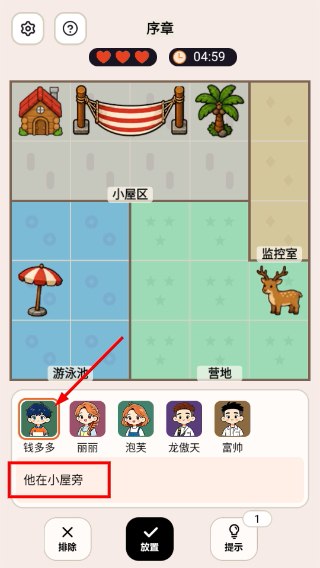 依格脑力反应