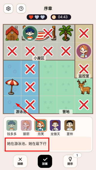 依格脑力反应