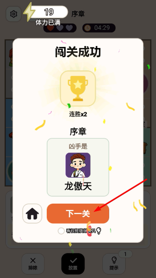 依格脑力反应