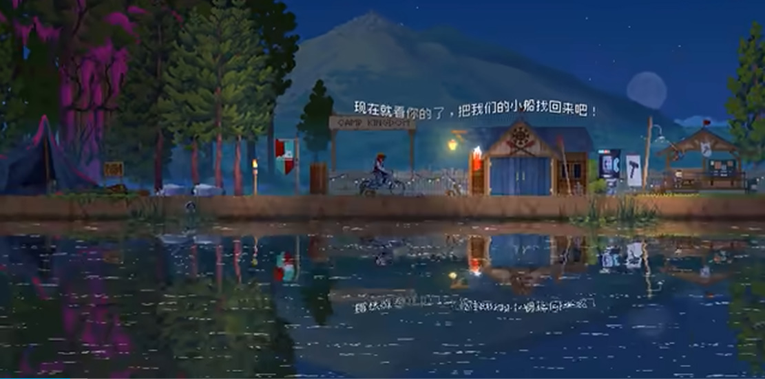 王国80年代下载中文版