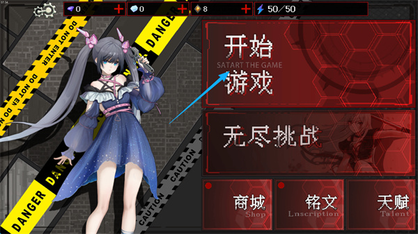神之刃