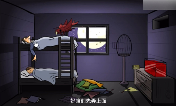 异形虫历险记1手机版