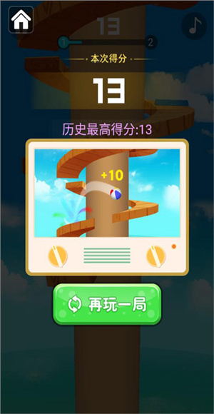 球球跳跳塔