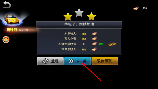 上下班驾驶真实模拟