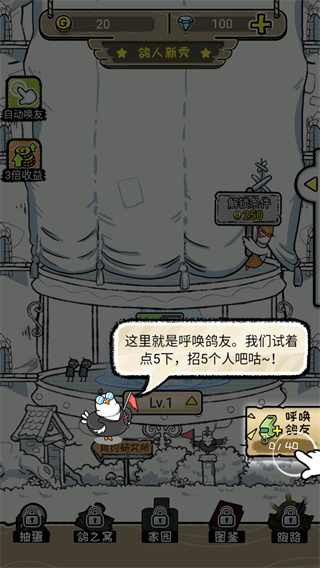 我是鸽手