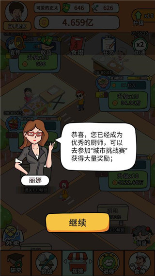 一起去摆摊
