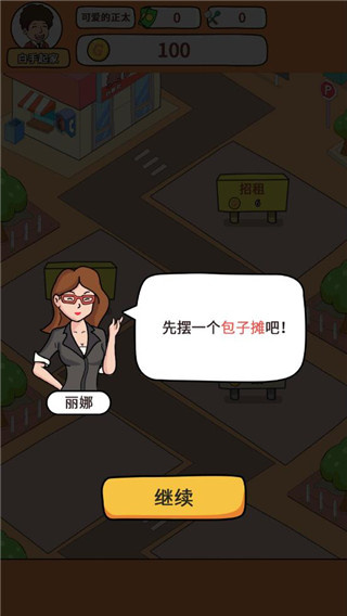 一起去摆摊