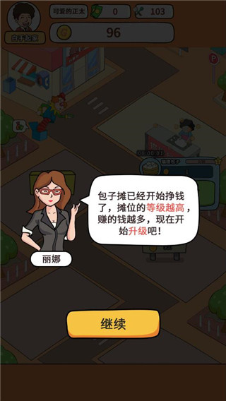 一起去摆摊