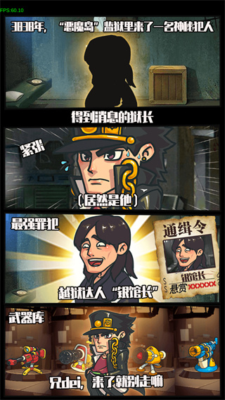 一个都别跑