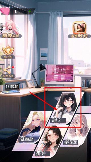 我的桃花运