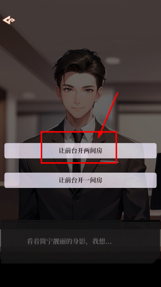 我的桃花运