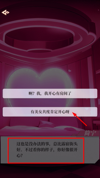 我的桃花运