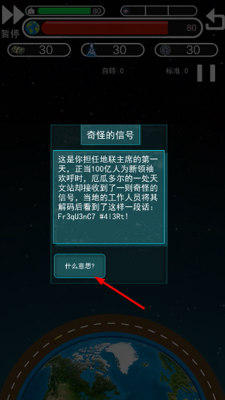 地球一直转