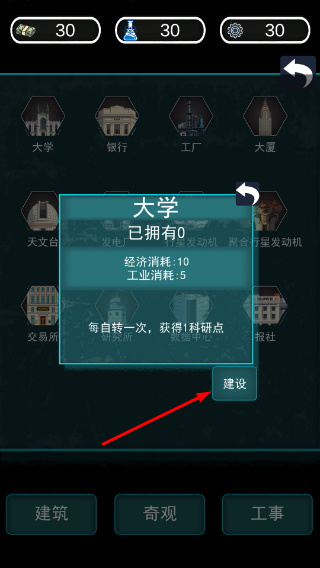 地球一直转