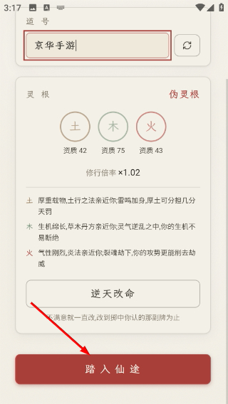 云隐修仙录