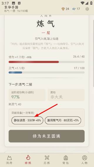 云隐修仙录