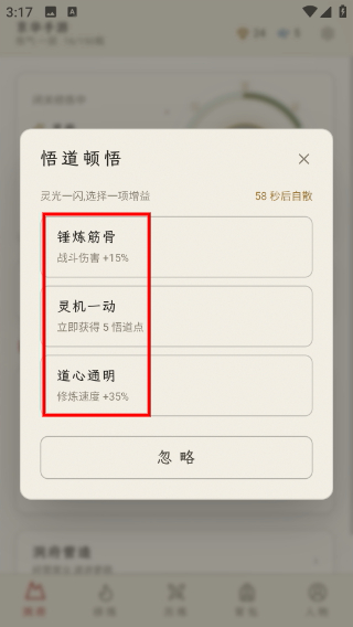 云隐修仙录