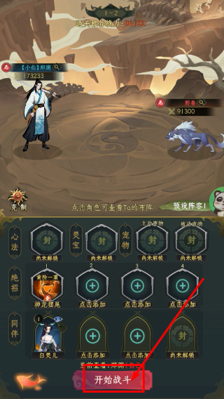 一起来修仙