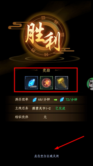 一起来修仙