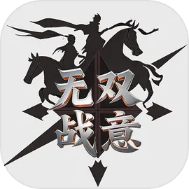 无双战意
