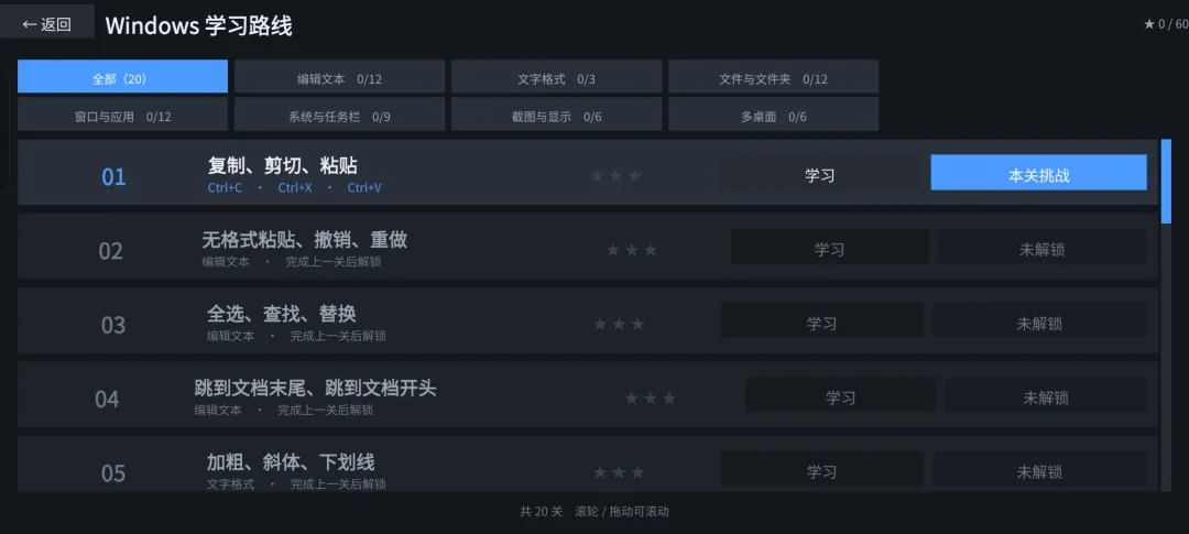 键盘快捷宝典