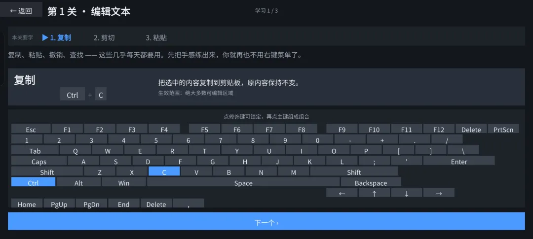 键盘快捷宝典