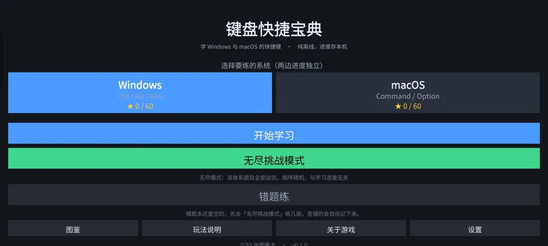 键盘快捷宝典