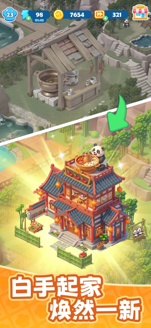 小镇派对
