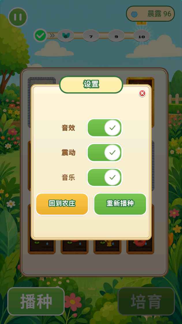 灵植守望谷