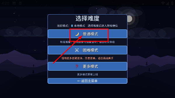 披靡