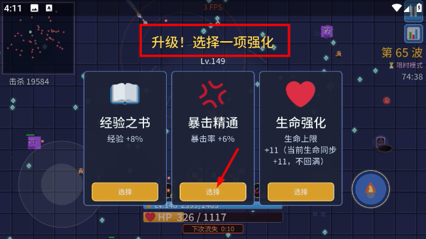 披靡