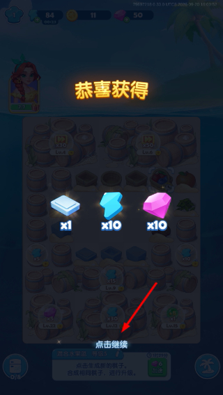 小镇派对无限免费体力