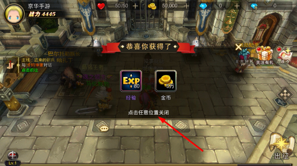 超级地城之光