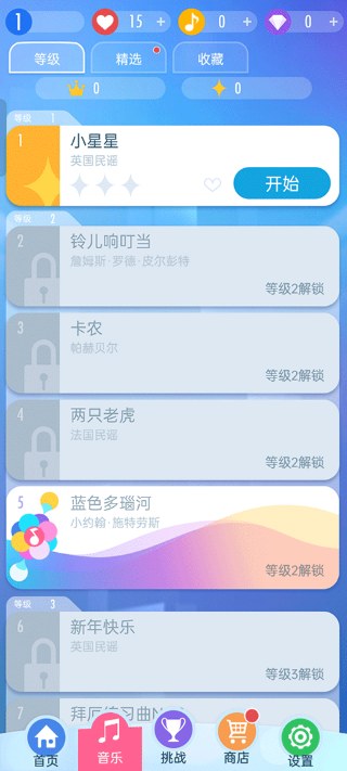 钢琴块2下载安装
