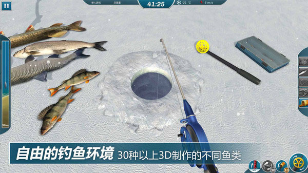 冰钓大师ios版免费版