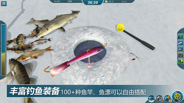 冰钓大师ios版免费版