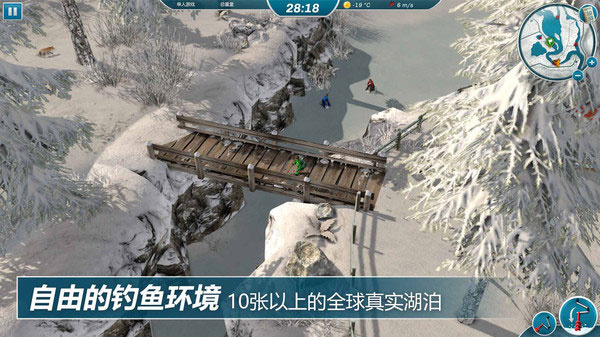 冰钓大师ios版免费版