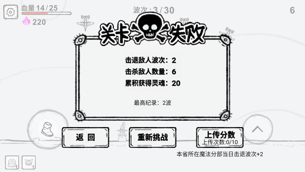 魔法幸存者