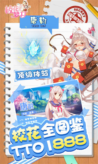 校花梦工厂修改版