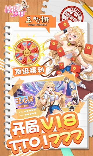 校花梦工厂修改版
