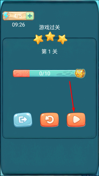 缤纷乐消除