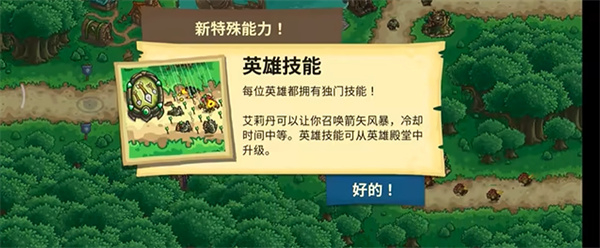 王国保卫战起源下载原版